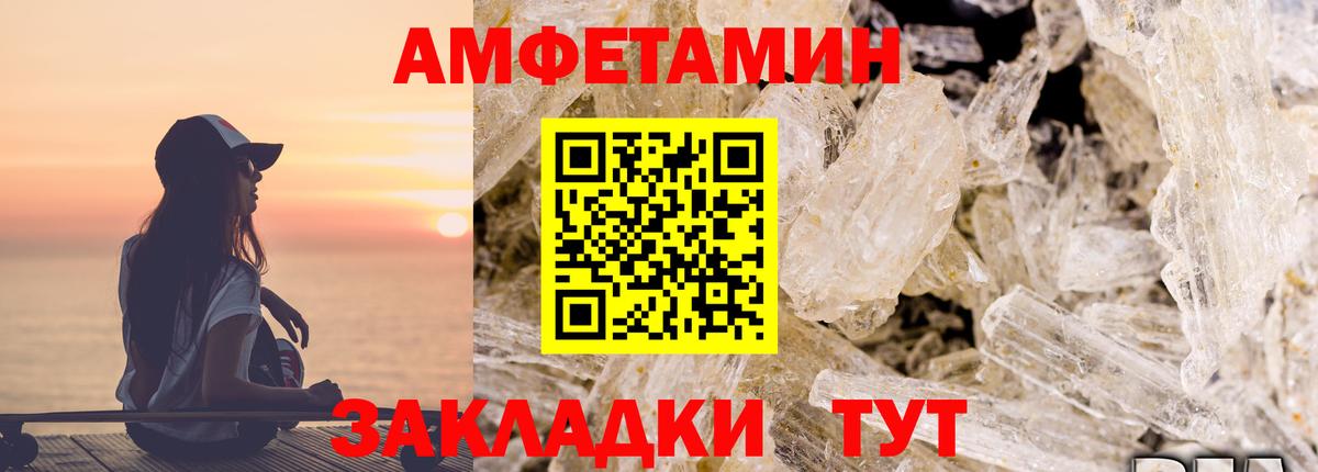 Amphetamine 97%  Вход с VPN  АМФ  Городец 