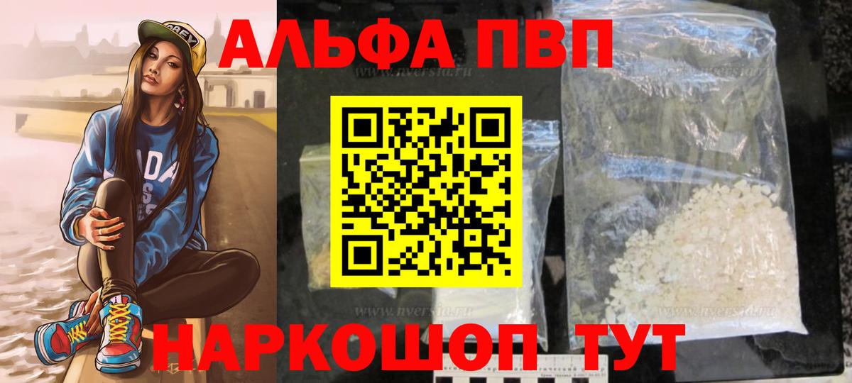 Городец  A-PVP  Вход с VPN  A-PVP СК КРИС  что такое   A-PVP кристаллы 