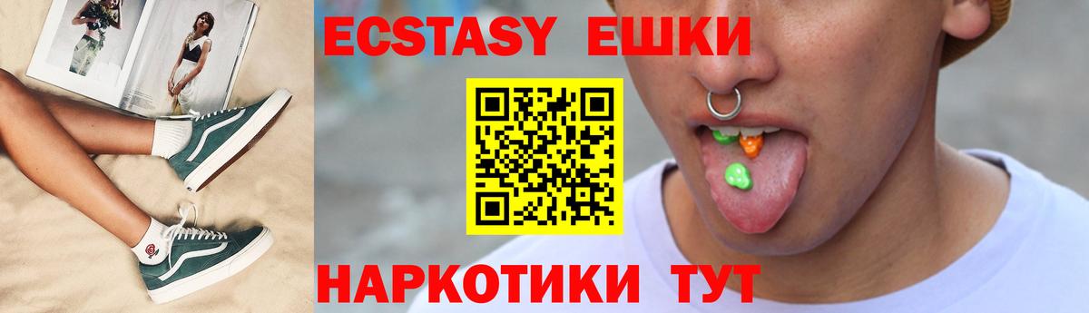 Экстази  Ecstasy DUBAI  наркота  Вход с VPN  ЭКСТАЗИ Punisher  hydra зеркало  Городец 