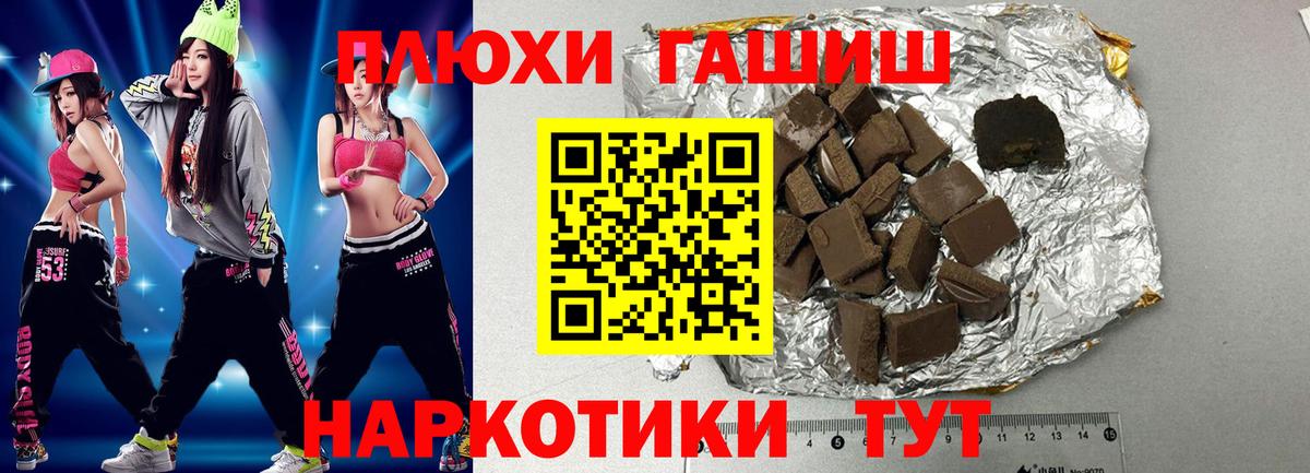 ГАШИШ hashish  Гашиш  Городец  Вход с VPN  ГАШ Premium 