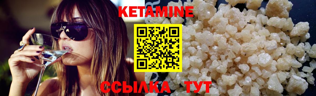 Городец  Кетамин ketamine  КЕТАМИН VHQ  Вход с VPN 