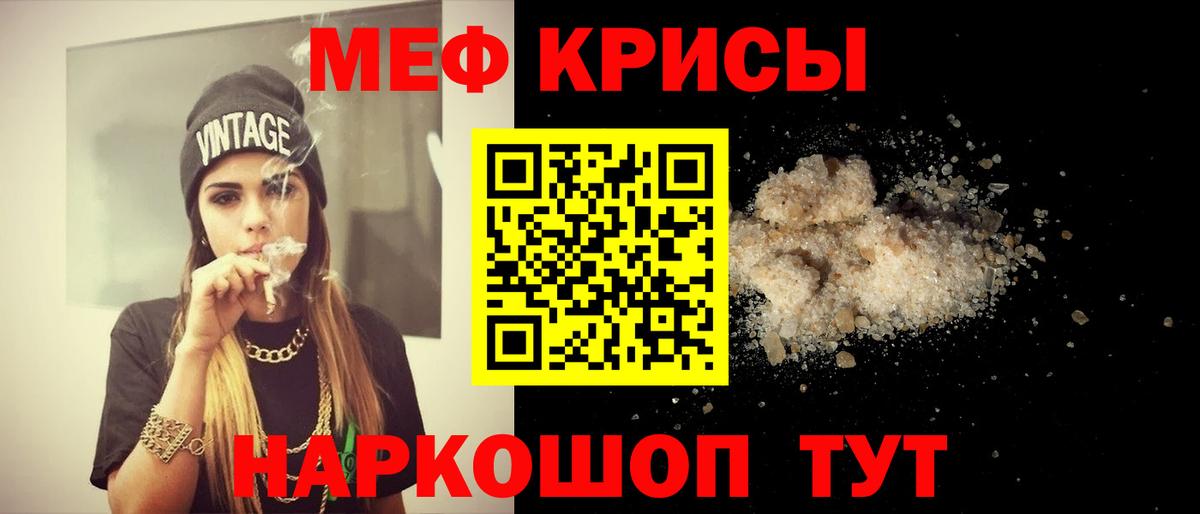 Мефедрон  Вход с VPN  OMG ONION  где можно купить   МЕФ 4 MMC  Городец  Мефедрон 