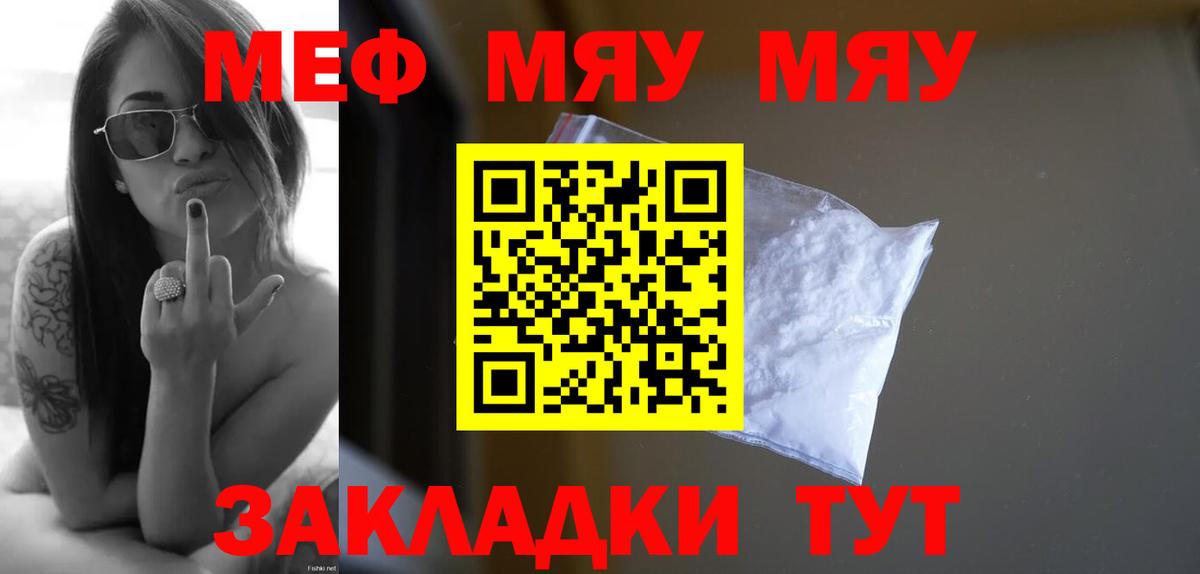 Меф  Городец