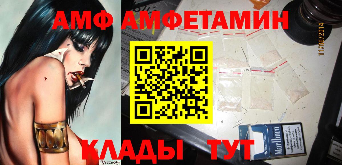 Городец  МЕТАМФЕТАМИН пудра  Вход с VPN 