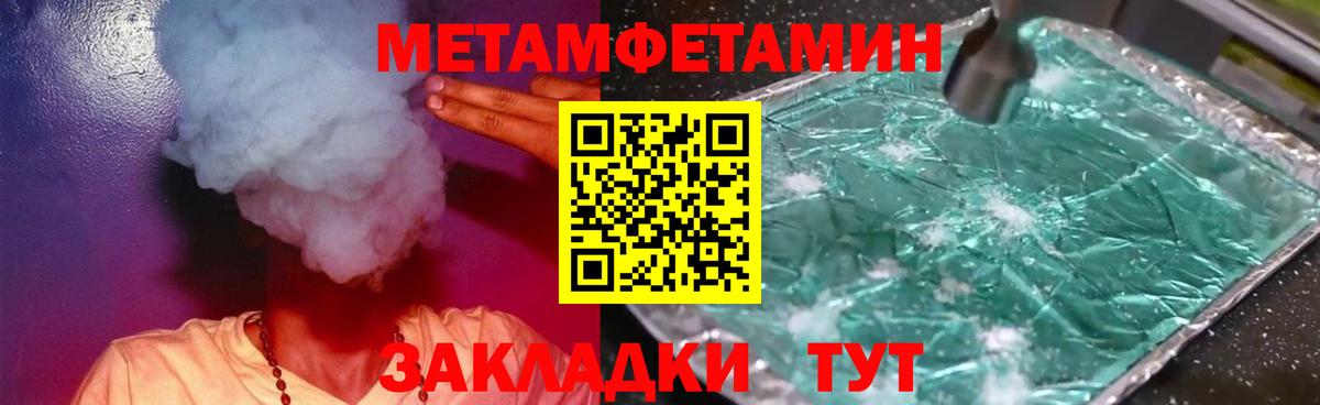 Метамфетамин кристалл Городец
