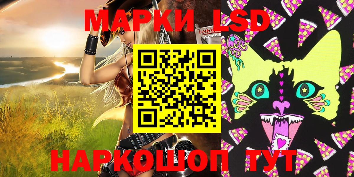 Марки 25I-NBOMe 1500мкг Городец