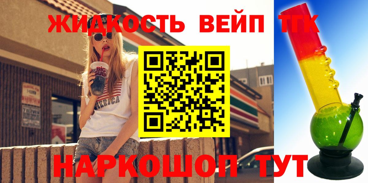 ТГК концентрат  как найти   Городец  Вход с VPN 