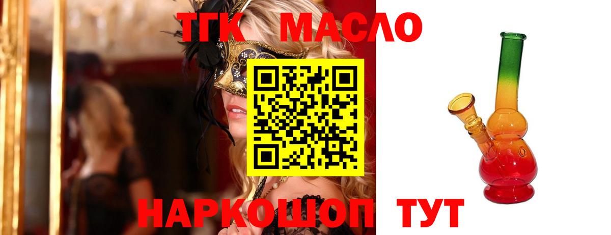 Дистиллят ТГК вейп с тгк Городец